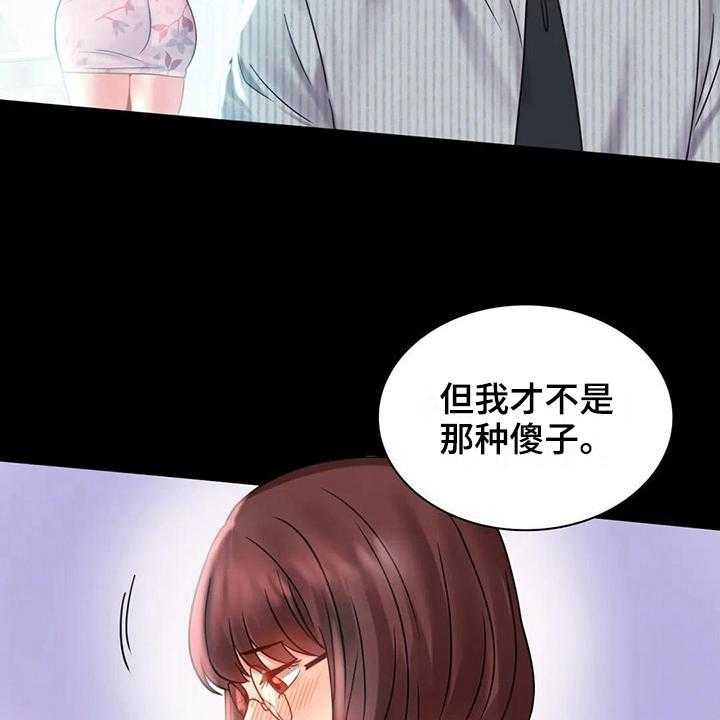 《婚姻变化》漫画最新章节第25话 25_不联系免费下拉式在线观看章节第【27】张图片