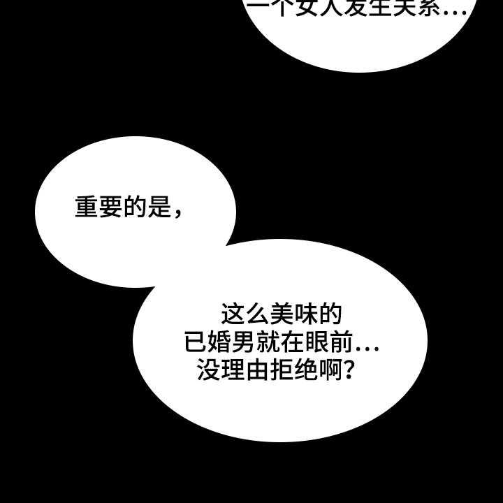 《婚姻变化》漫画最新章节第25话 25_不联系免费下拉式在线观看章节第【29】张图片