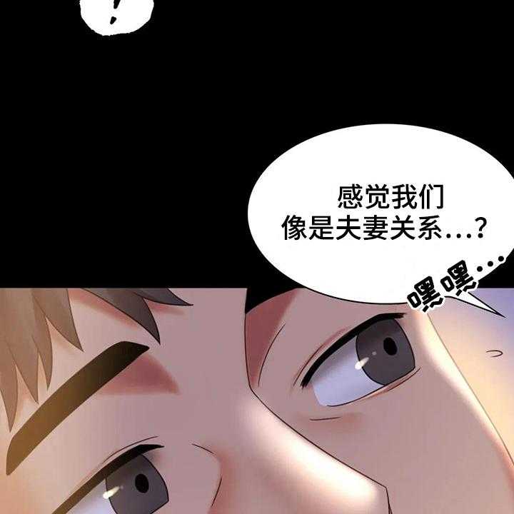 《婚姻变化》漫画最新章节第24话 24_好奇免费下拉式在线观看章节第【14】张图片