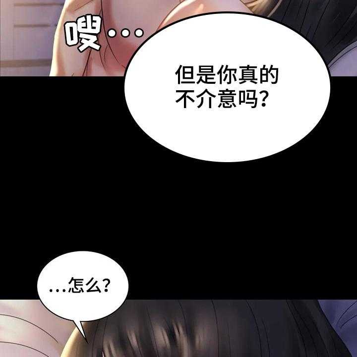 《婚姻变化》漫画最新章节第24话 24_好奇免费下拉式在线观看章节第【10】张图片