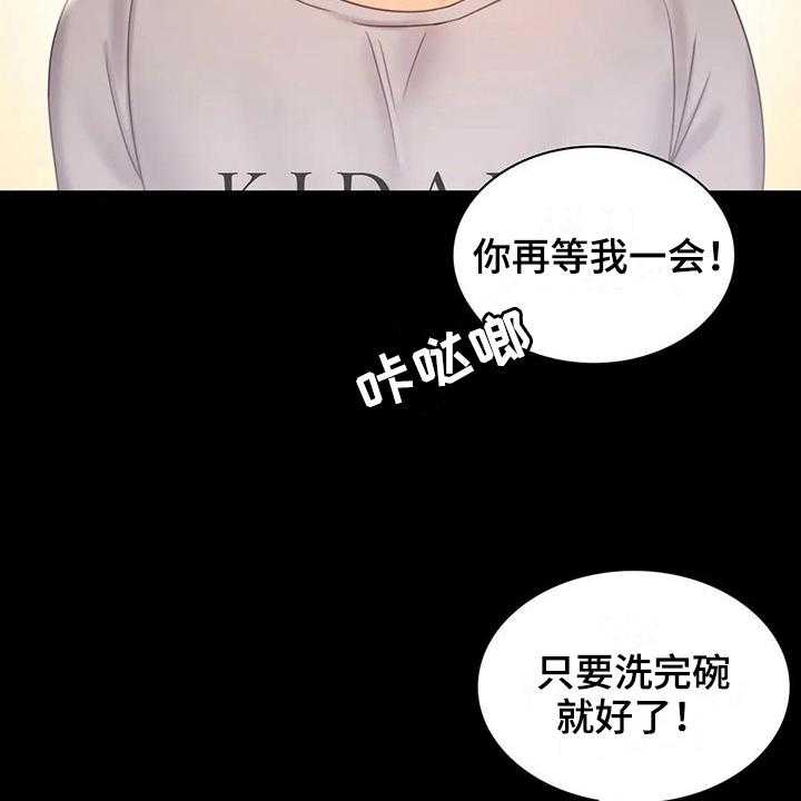 《婚姻变化》漫画最新章节第24话 24_好奇免费下拉式在线观看章节第【35】张图片