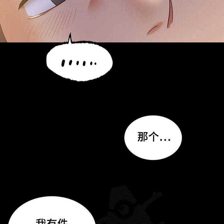 《婚姻变化》漫画最新章节第24话 24_好奇免费下拉式在线观看章节第【13】张图片