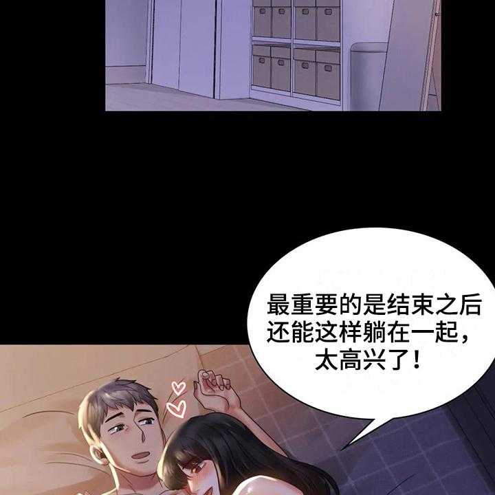 《婚姻变化》漫画最新章节第24话 24_好奇免费下拉式在线观看章节第【17】张图片