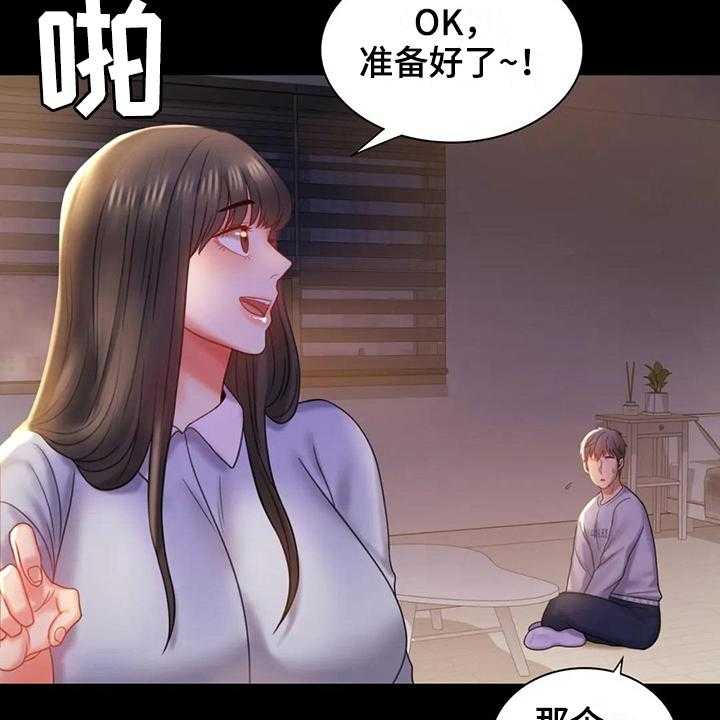 《婚姻变化》漫画最新章节第24话 24_好奇免费下拉式在线观看章节第【23】张图片