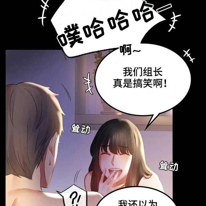 《婚姻变化》漫画最新章节第24话 24_好奇免费下拉式在线观看章节第【5】张图片