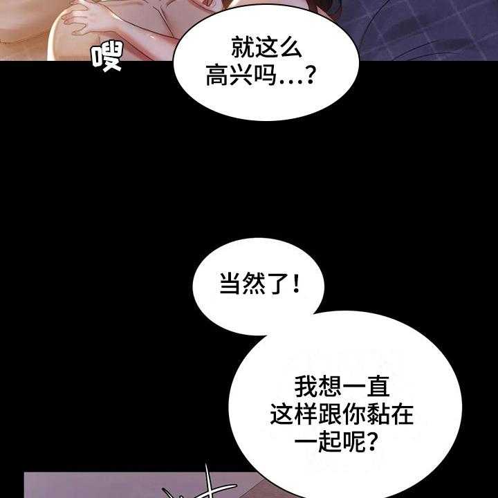 《婚姻变化》漫画最新章节第24话 24_好奇免费下拉式在线观看章节第【16】张图片