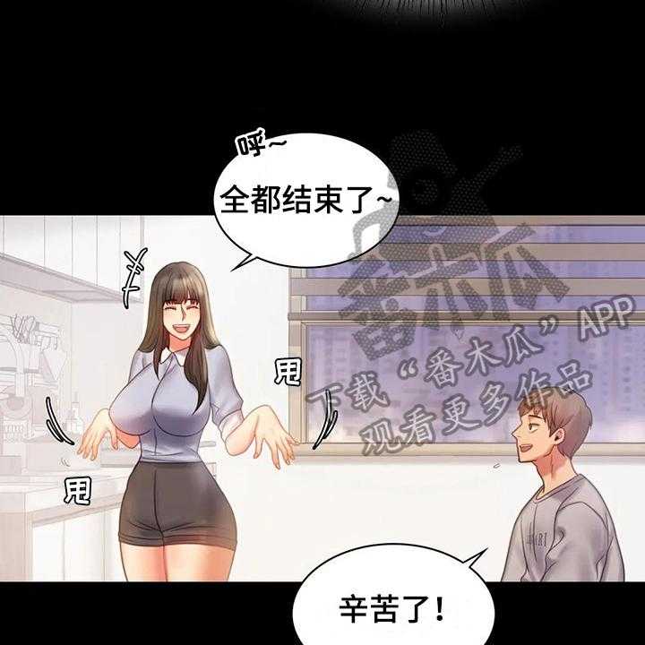 《婚姻变化》漫画最新章节第24话 24_好奇免费下拉式在线观看章节第【28】张图片