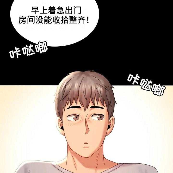 《婚姻变化》漫画最新章节第24话 24_好奇免费下拉式在线观看章节第【36】张图片