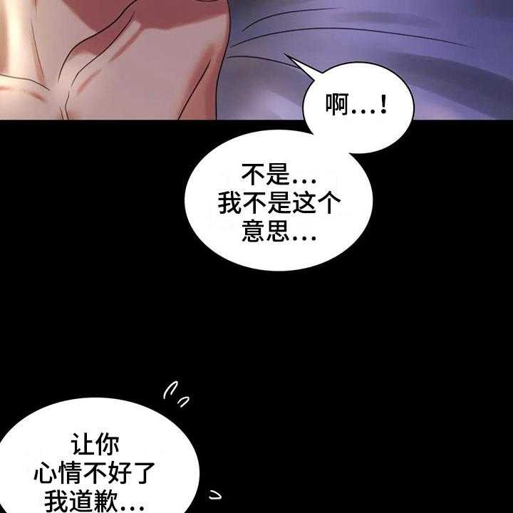 《婚姻变化》漫画最新章节第24话 24_好奇免费下拉式在线观看章节第【7】张图片