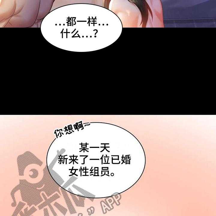 《婚姻变化》漫画最新章节第24话 24_好奇免费下拉式在线观看章节第【3】张图片