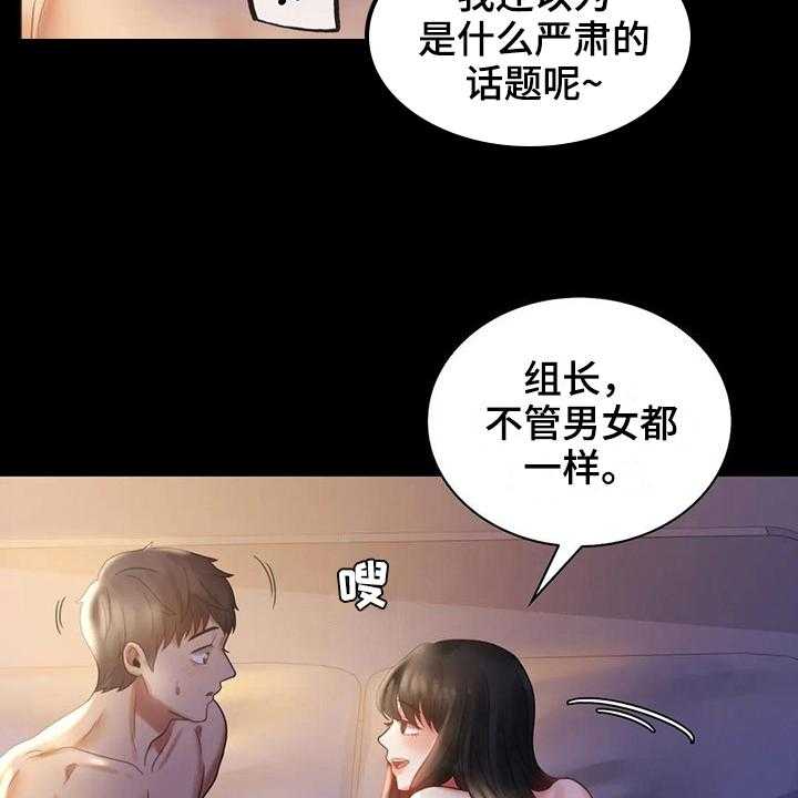 《婚姻变化》漫画最新章节第24话 24_好奇免费下拉式在线观看章节第【4】张图片