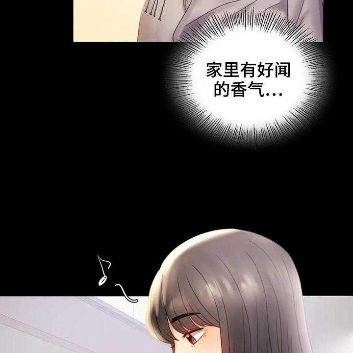 《婚姻变化》漫画最新章节第24话 24_好奇免费下拉式在线观看章节第【30】张图片