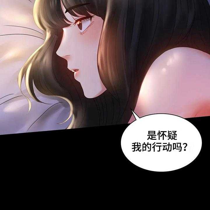 《婚姻变化》漫画最新章节第24话 24_好奇免费下拉式在线观看章节第【9】张图片