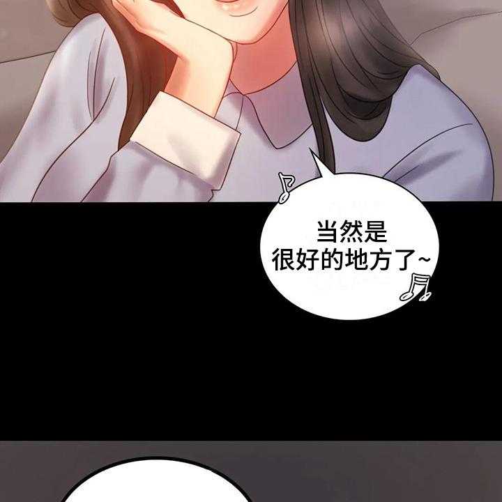 《婚姻变化》漫画最新章节第23话 23_好地方免费下拉式在线观看章节第【3】张图片