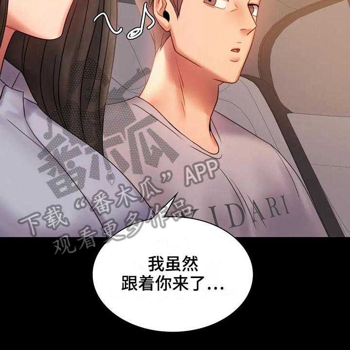 《婚姻变化》漫画最新章节第23话 23_好地方免费下拉式在线观看章节第【10】张图片