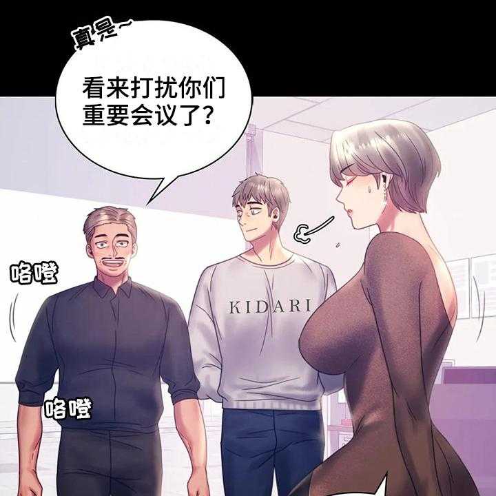 《婚姻变化》漫画最新章节第23话 23_好地方免费下拉式在线观看章节第【32】张图片