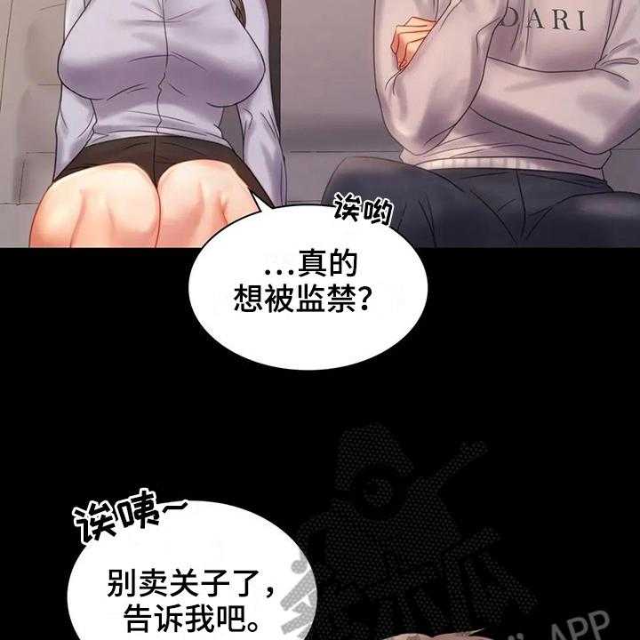 《婚姻变化》漫画最新章节第23话 23_好地方免费下拉式在线观看章节第【6】张图片