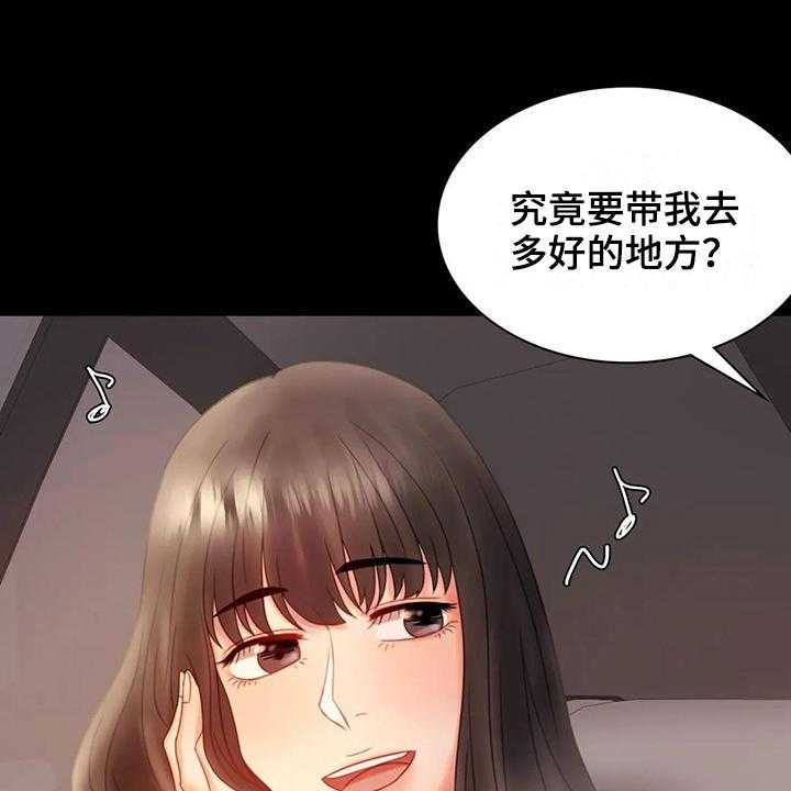 《婚姻变化》漫画最新章节第23话 23_好地方免费下拉式在线观看章节第【4】张图片