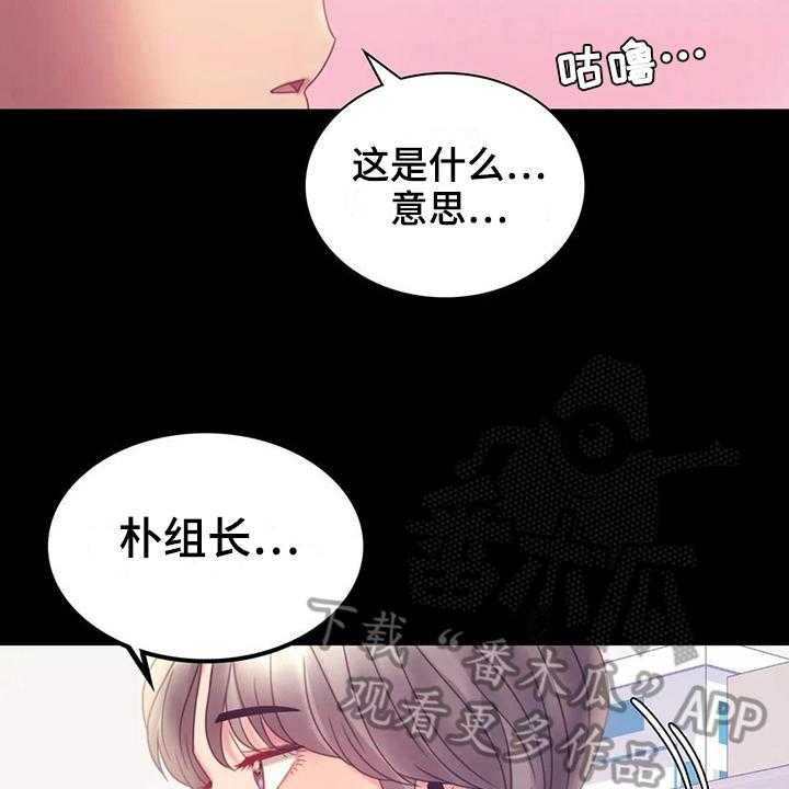 《婚姻变化》漫画最新章节第23话 23_好地方免费下拉式在线观看章节第【36】张图片