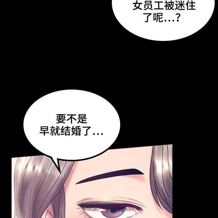 《婚姻变化》漫画最新章节第23话 23_好地方免费下拉式在线观看章节第【39】张图片