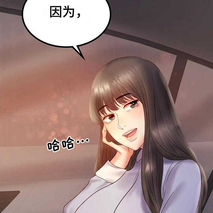 《婚姻变化》漫画最新章节第23话 23_好地方免费下拉式在线观看章节第【2】张图片