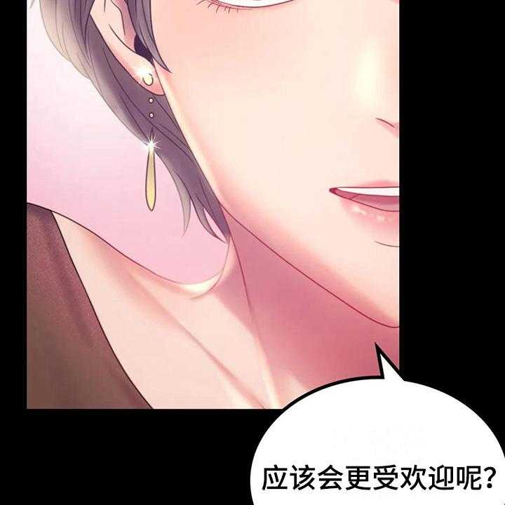 《婚姻变化》漫画最新章节第23话 23_好地方免费下拉式在线观看章节第【38】张图片