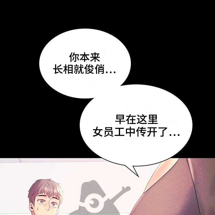 《婚姻变化》漫画最新章节第23话 23_好地方免费下拉式在线观看章节第【42】张图片