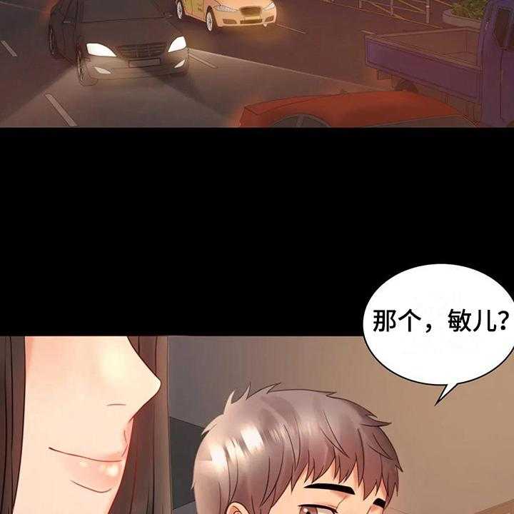 《婚姻变化》漫画最新章节第23话 23_好地方免费下拉式在线观看章节第【11】张图片