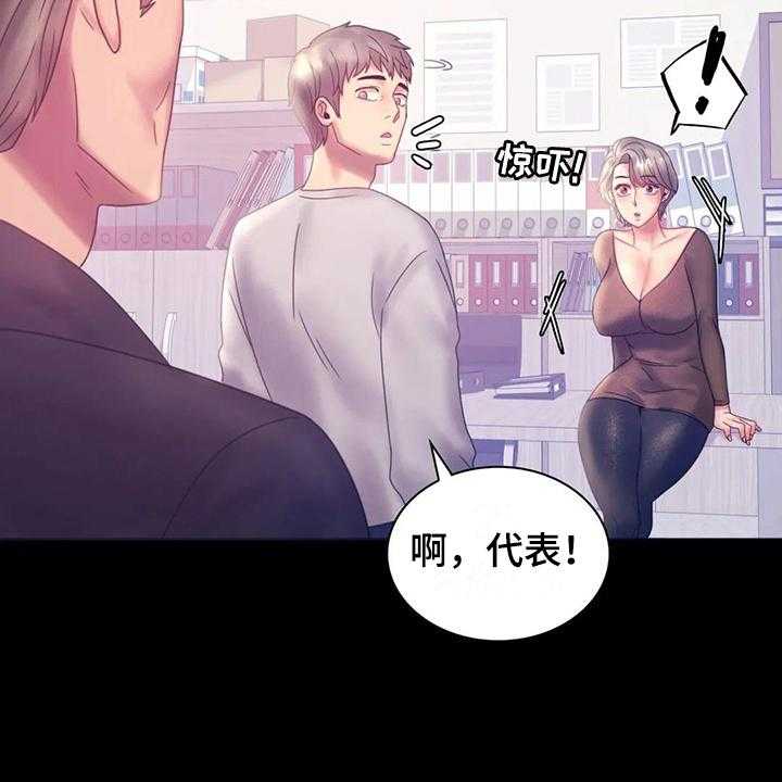 《婚姻变化》漫画最新章节第23话 23_好地方免费下拉式在线观看章节第【33】张图片