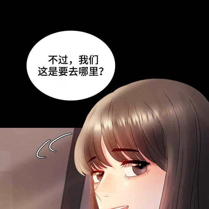 《婚姻变化》漫画最新章节第23话 23_好地方免费下拉式在线观看章节第【9】张图片