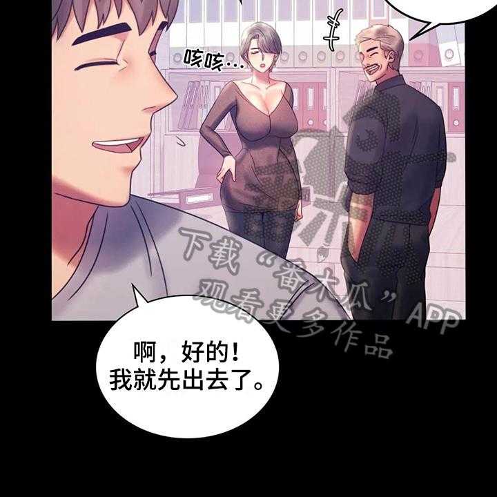 《婚姻变化》漫画最新章节第23话 23_好地方免费下拉式在线观看章节第【30】张图片