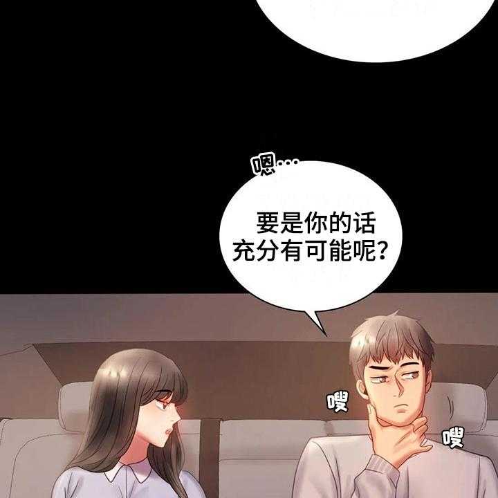 《婚姻变化》漫画最新章节第23话 23_好地方免费下拉式在线观看章节第【7】张图片