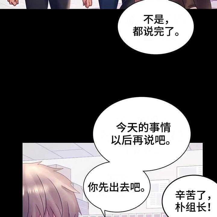 《婚姻变化》漫画最新章节第23话 23_好地方免费下拉式在线观看章节第【31】张图片