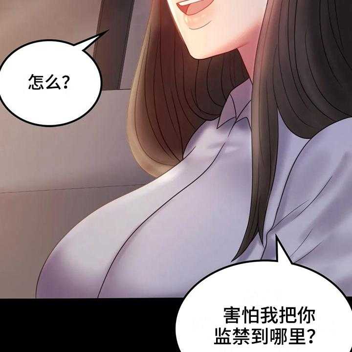 《婚姻变化》漫画最新章节第23话 23_好地方免费下拉式在线观看章节第【8】张图片