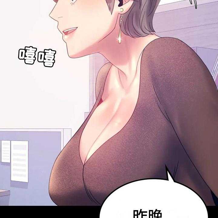 《婚姻变化》漫画最新章节第23话 23_好地方免费下拉式在线观看章节第【35】张图片