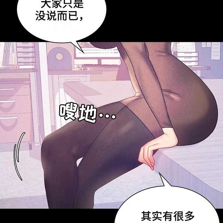 《婚姻变化》漫画最新章节第23话 23_好地方免费下拉式在线观看章节第【40】张图片