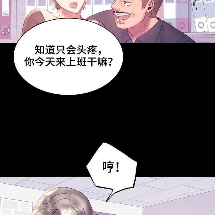 《婚姻变化》漫画最新章节第23话 23_好地方免费下拉式在线观看章节第【28】张图片