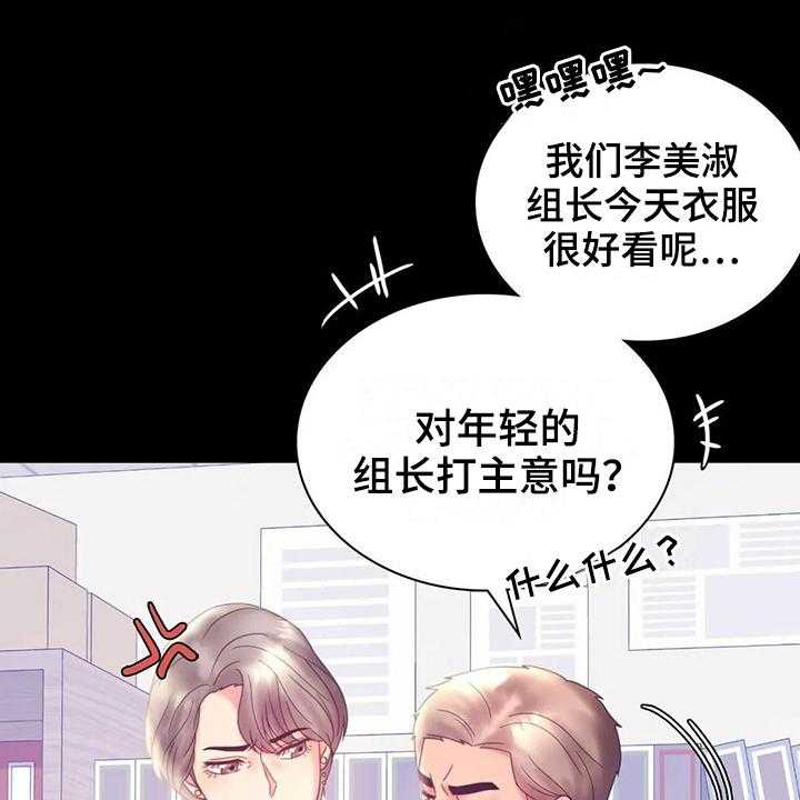 《婚姻变化》漫画最新章节第23话 23_好地方免费下拉式在线观看章节第【29】张图片