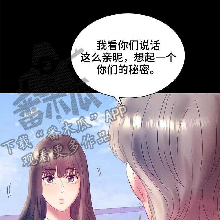 《婚姻变化》漫画最新章节第22话 22_有话要说免费下拉式在线观看章节第【17】张图片