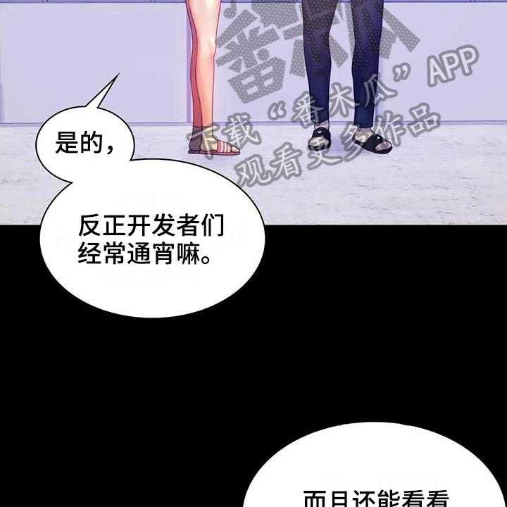 《婚姻变化》漫画最新章节第22话 22_有话要说免费下拉式在线观看章节第【26】张图片