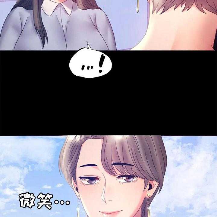 《婚姻变化》漫画最新章节第22话 22_有话要说免费下拉式在线观看章节第【16】张图片