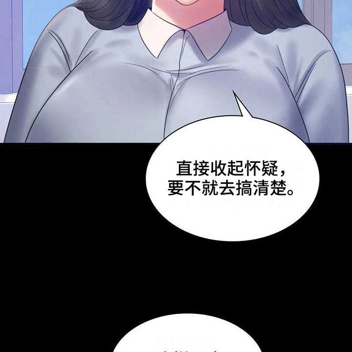 《婚姻变化》漫画最新章节第22话 22_有话要说免费下拉式在线观看章节第【35】张图片