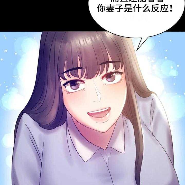 《婚姻变化》漫画最新章节第22话 22_有话要说免费下拉式在线观看章节第【25】张图片