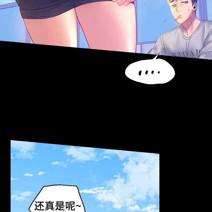 《婚姻变化》漫画最新章节第22话 22_有话要说免费下拉式在线观看章节第【38】张图片