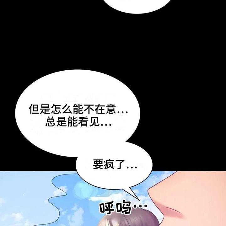 《婚姻变化》漫画最新章节第22话 22_有话要说免费下拉式在线观看章节第【33】张图片