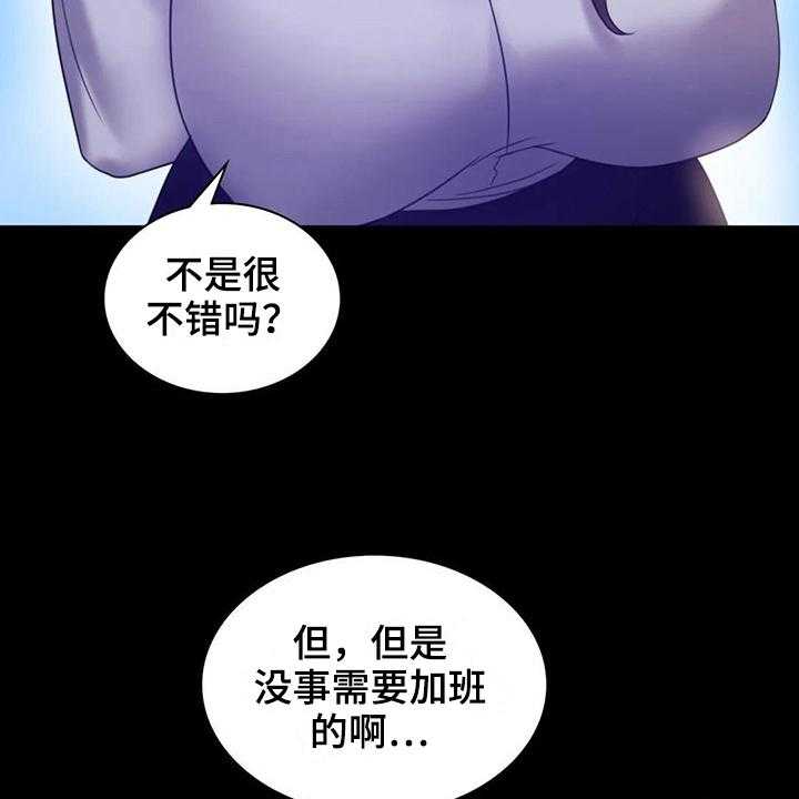 《婚姻变化》漫画最新章节第22话 22_有话要说免费下拉式在线观看章节第【24】张图片