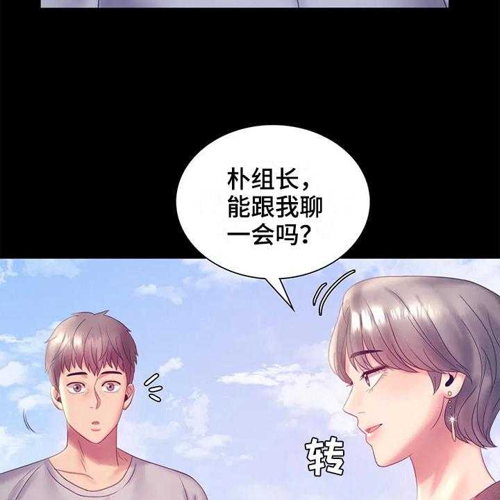 《婚姻变化》漫画最新章节第22话 22_有话要说免费下拉式在线观看章节第【13】张图片