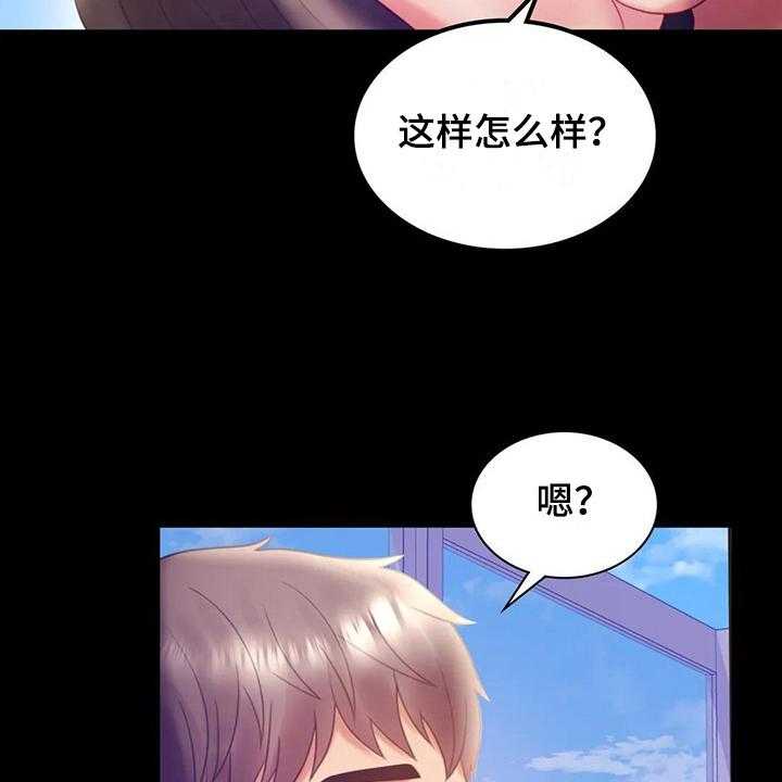 《婚姻变化》漫画最新章节第22话 22_有话要说免费下拉式在线观看章节第【30】张图片