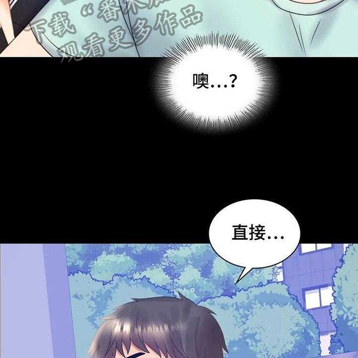 《婚姻变化》漫画最新章节第21话 21_跟踪免费下拉式在线观看章节第【14】张图片