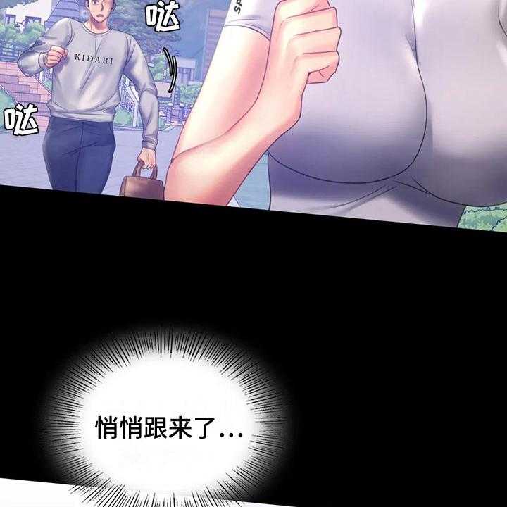 《婚姻变化》漫画最新章节第21话 21_跟踪免费下拉式在线观看章节第【39】张图片